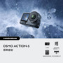 DJI Osmo Action 6 Standard Combo 標準套裝官方圖片 02