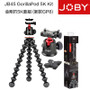 Joby JB01508-BWW GorillaPod 5K Kit DSLR 八爪魚三腳架套裝