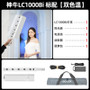Godox 神牛 LC1000Bi 雙色 LED 棒燈