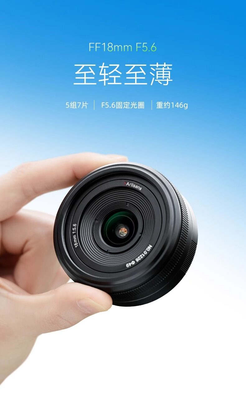 7artisans 18mm F5.6 Full Frame 圖文介紹 01