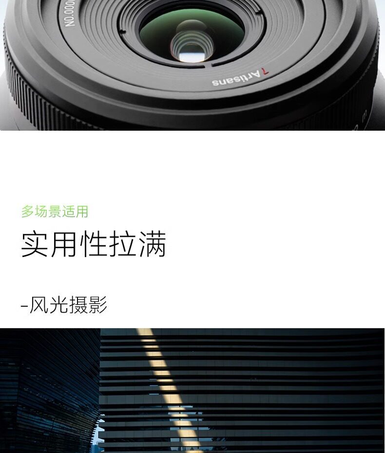 7artisans 18mm F5.6 Full Frame 圖文介紹 08