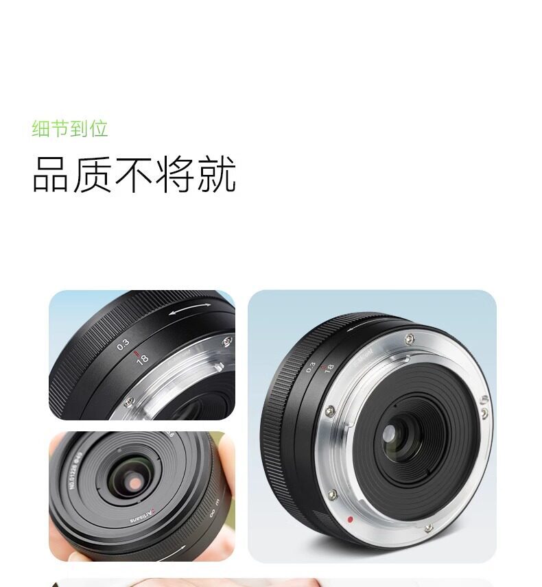 7artisans 18mm F5.6 Full Frame 圖文介紹 12