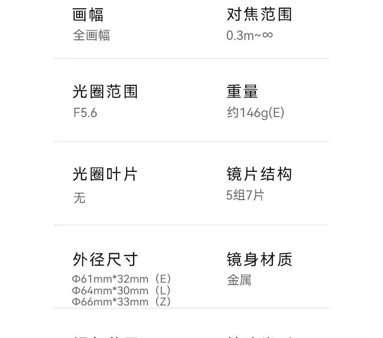 7artisans 18mm F5.6 Full Frame 圖文介紹 17