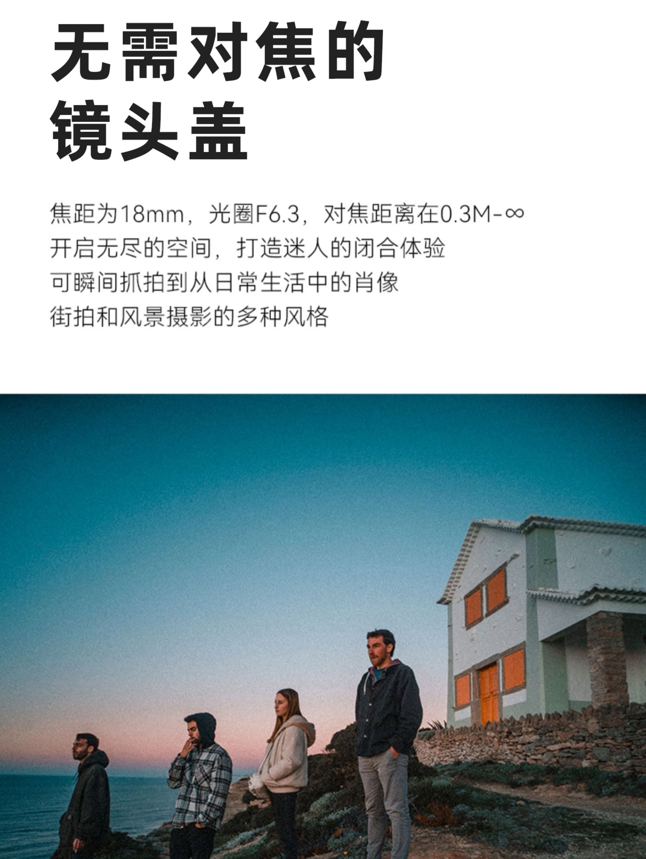 7artisans 18mm F6.3 II 免對焦設計與戶外拍攝示例