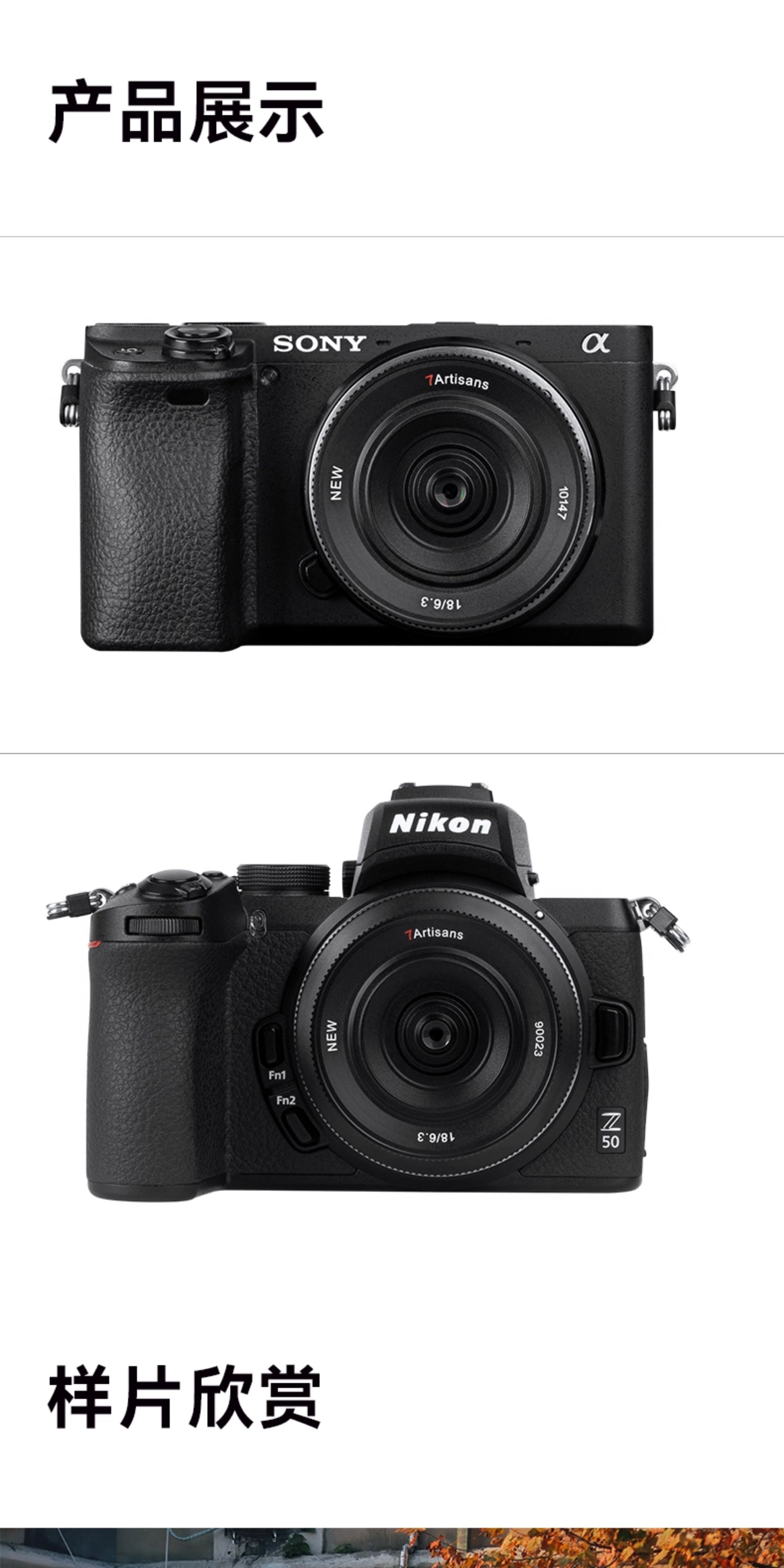 7artisans 18mm F6.3 II 裝機展示與樣片預覽