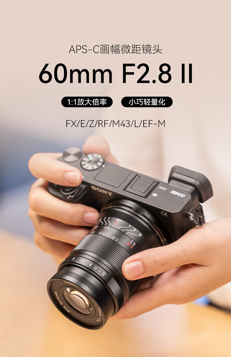 7artisans 60mm F2.8 Macro Mark II 圖文介紹 01