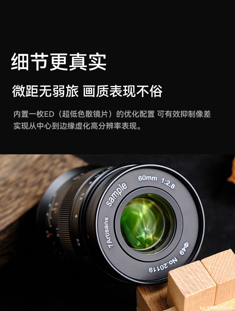 7artisans 60mm F2.8 Macro Mark II 圖文介紹 06