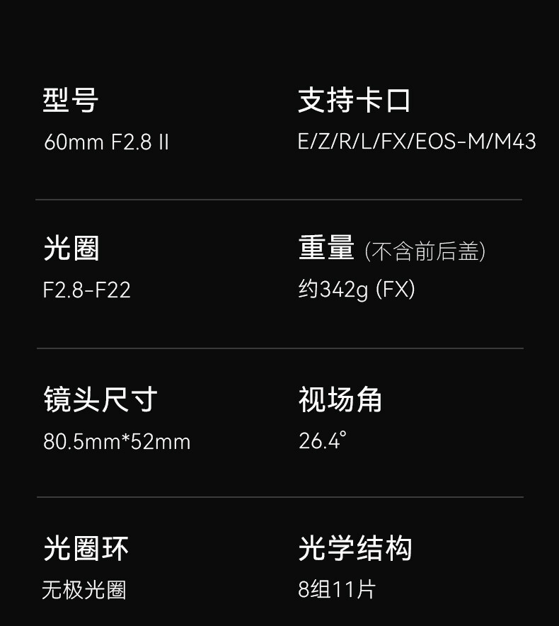 7artisans 60mm F2.8 Macro Mark II 圖文介紹 09