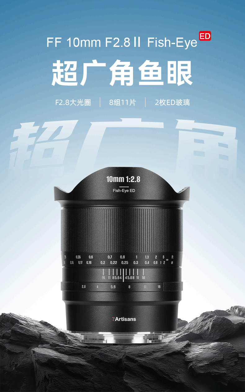 7artisans ff 10mm f2 8 003