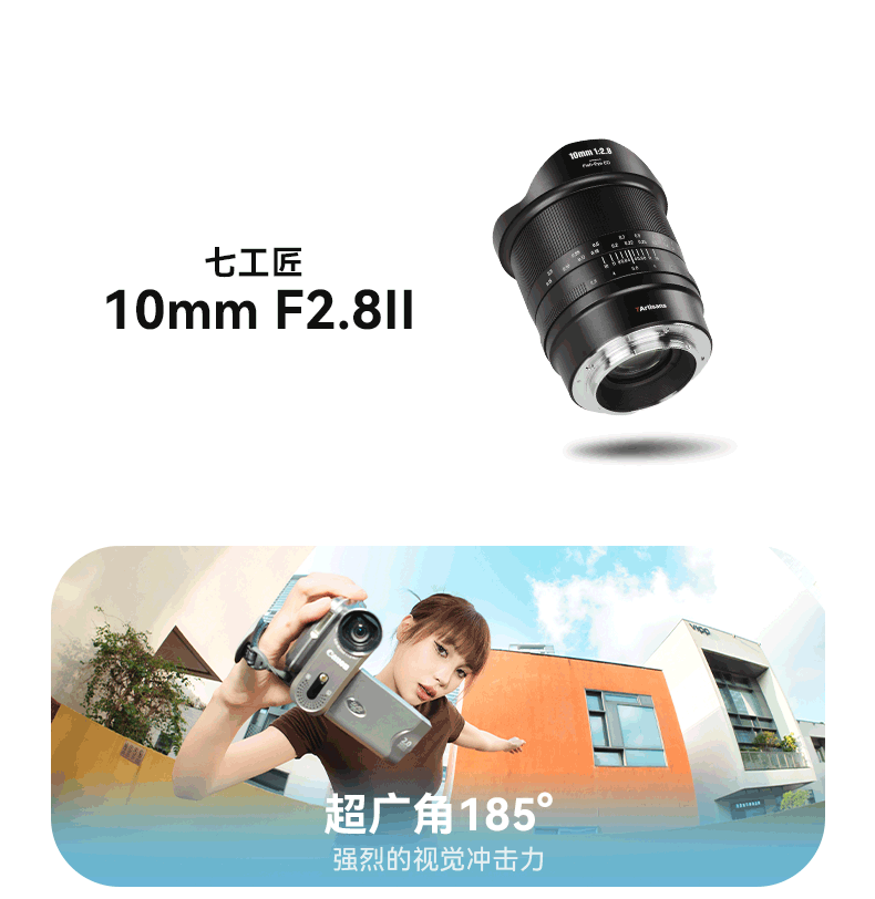7artisans ff 10mm f2 8 004