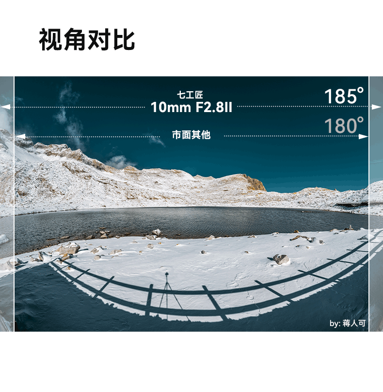 7artisans ff 10mm f2 8 007