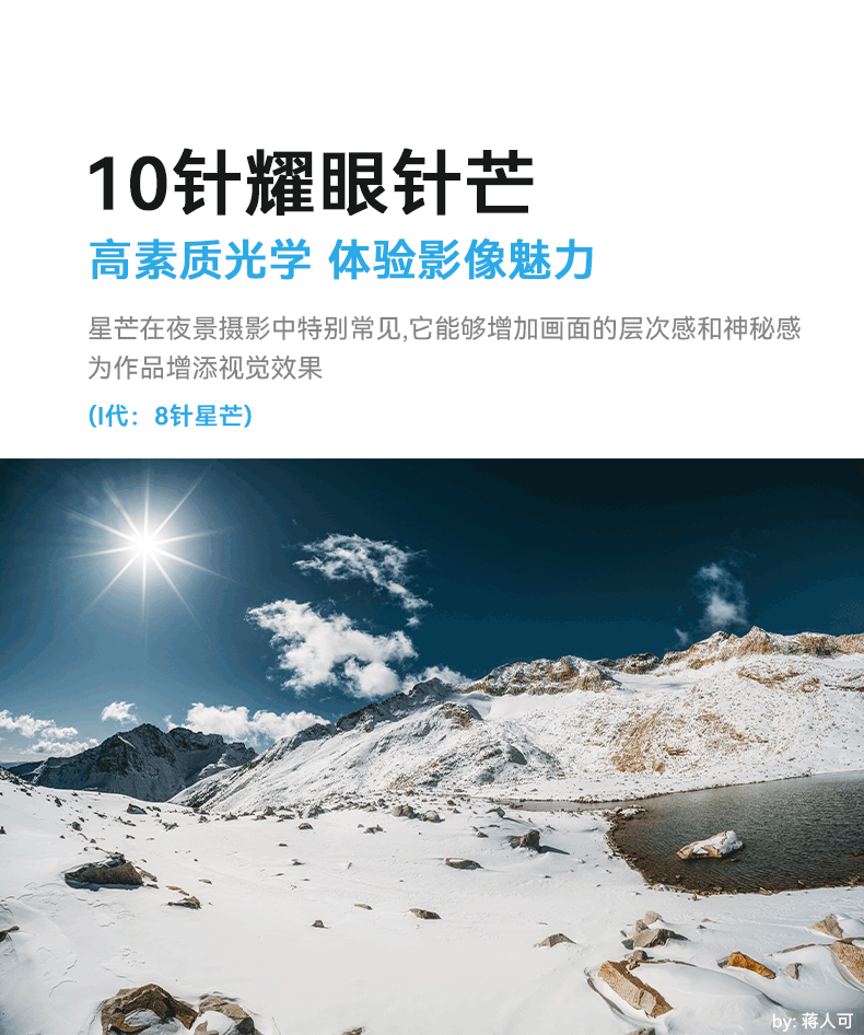 7artisans ff 10mm f2 8 010