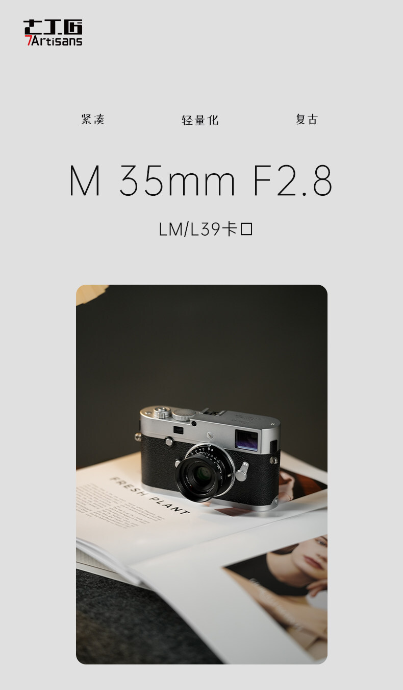 7artisans M 35mm F2.8 圖文描述 01