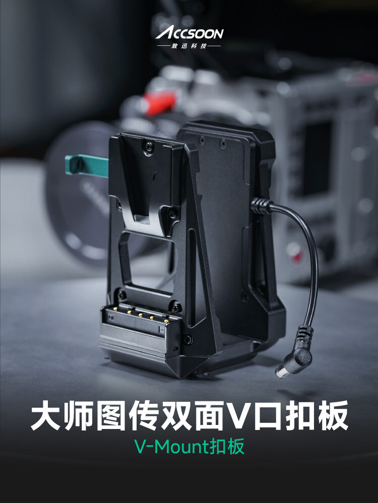 accsoon vlockadapter 1