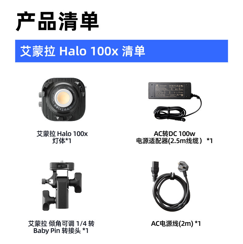 amaran halo 100x063