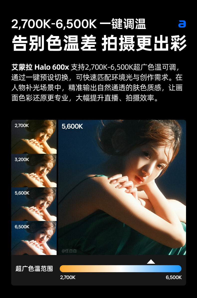 amaran halo 600x38