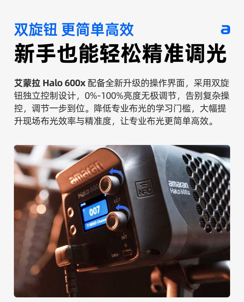 amaran halo 600x41