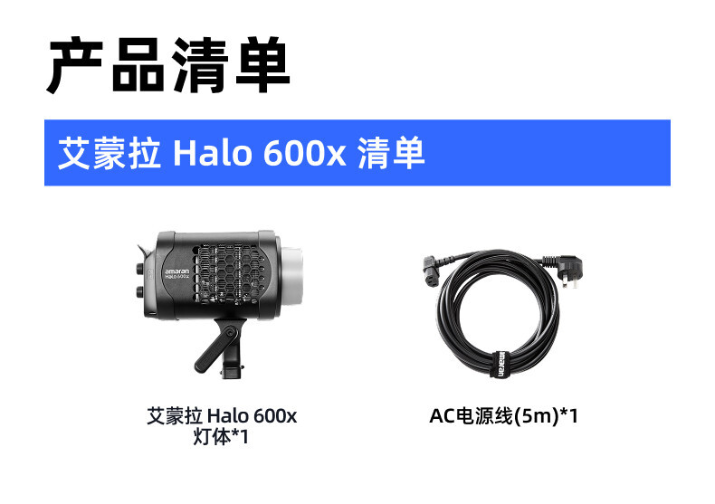 amaran halo 600x55