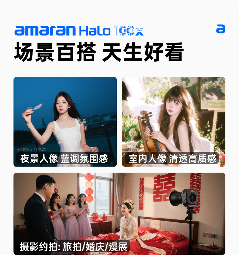 amaran halo100x 01