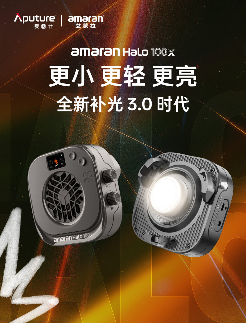 amaran halo100x 05