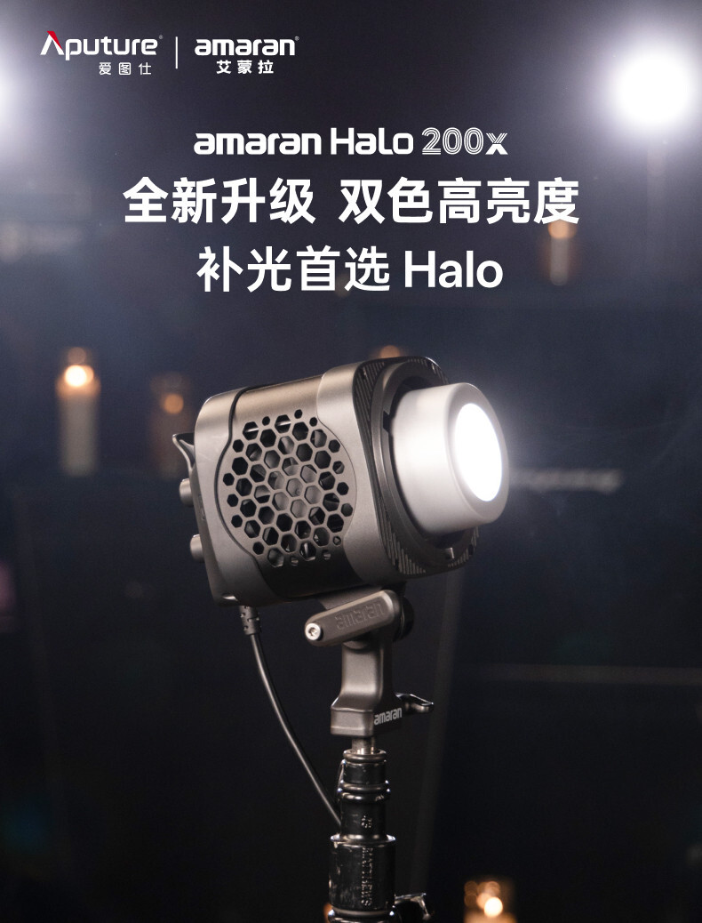 amaran halo200x 03