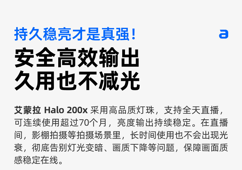 amaran halo200x 08