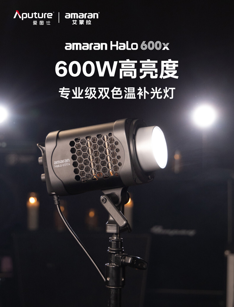 amaran halo600x 01