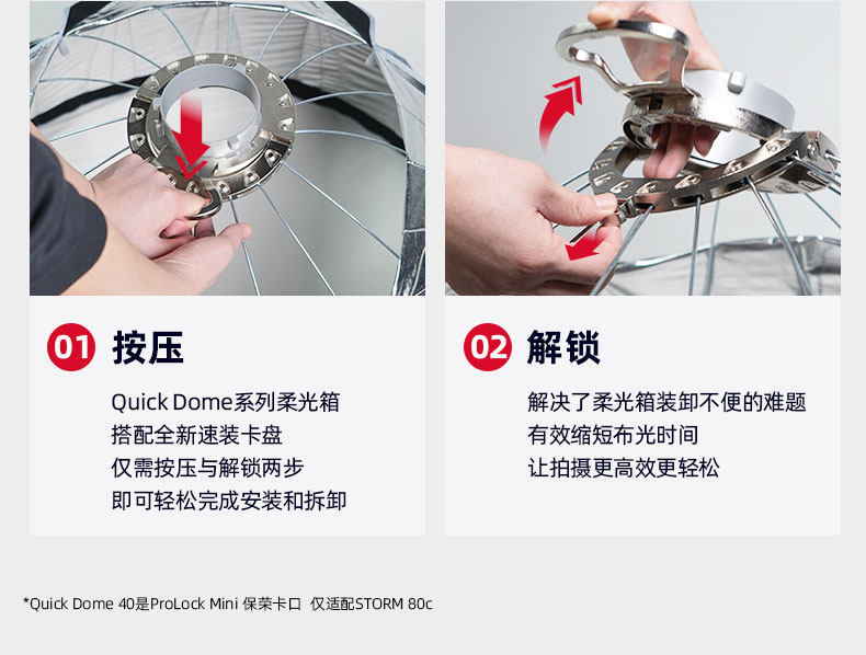 aputure quickdome40 06