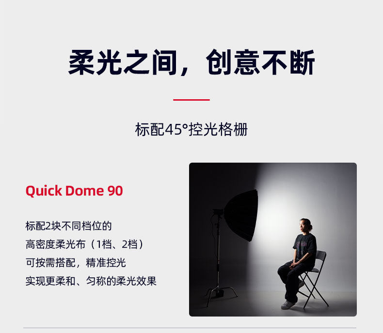 aputure quickdome40 09