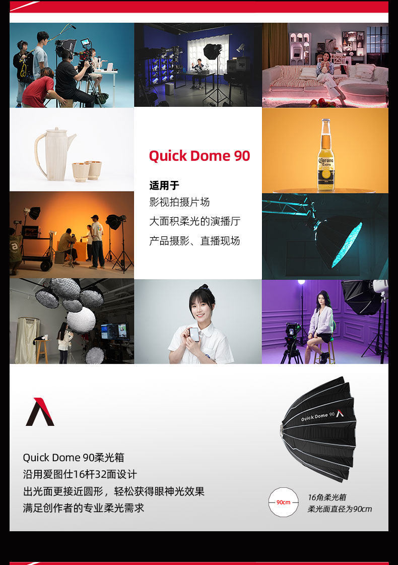 aputure quickdome40 13