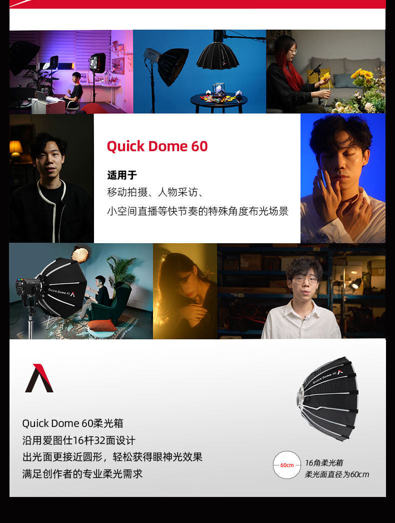 aputure quickdome40 14