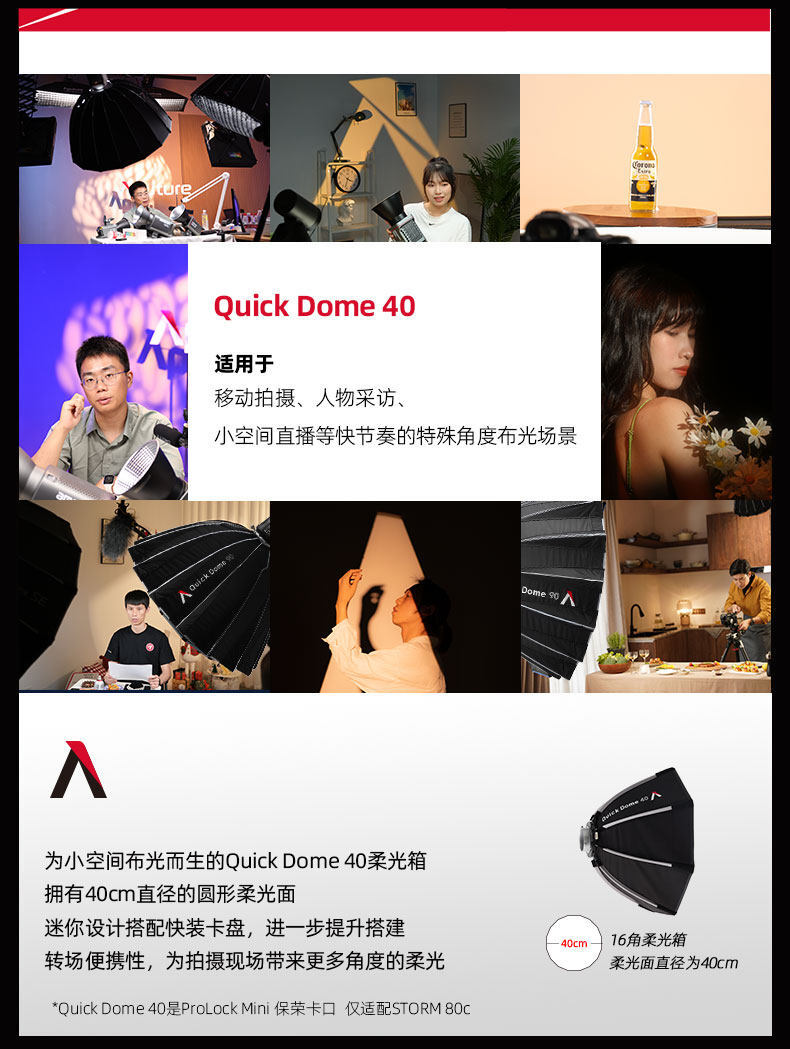 aputure quickdome40 15