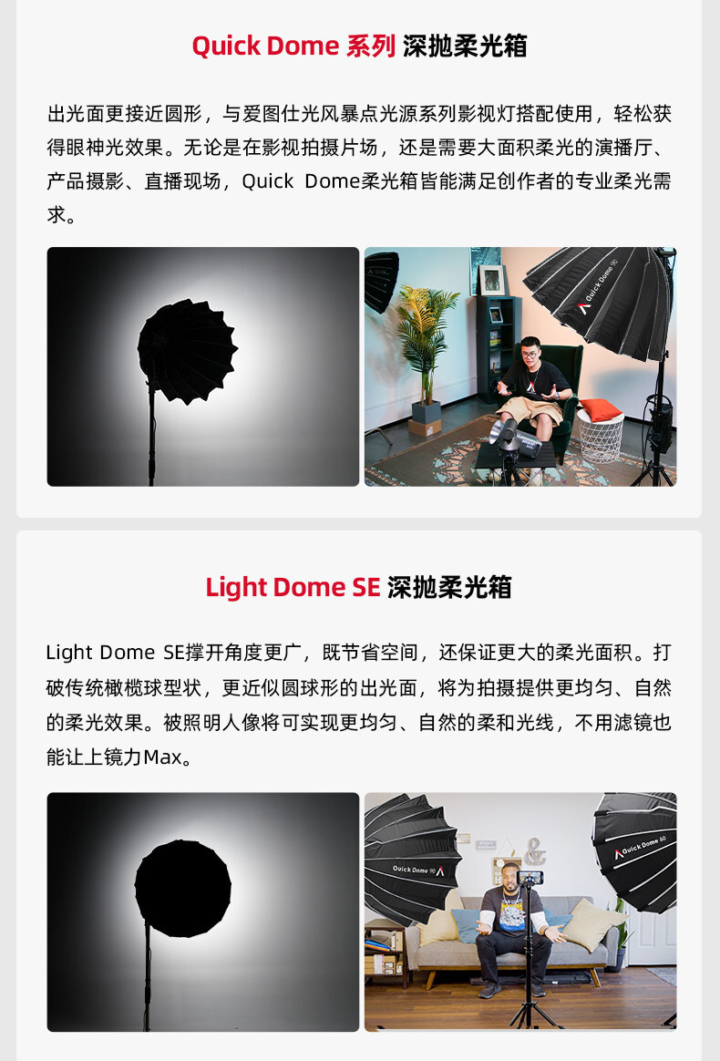 aputure quickdome40 20