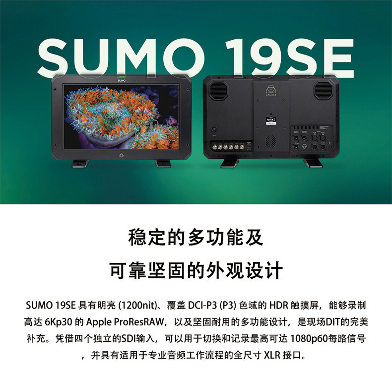 atomos sumopro19 01