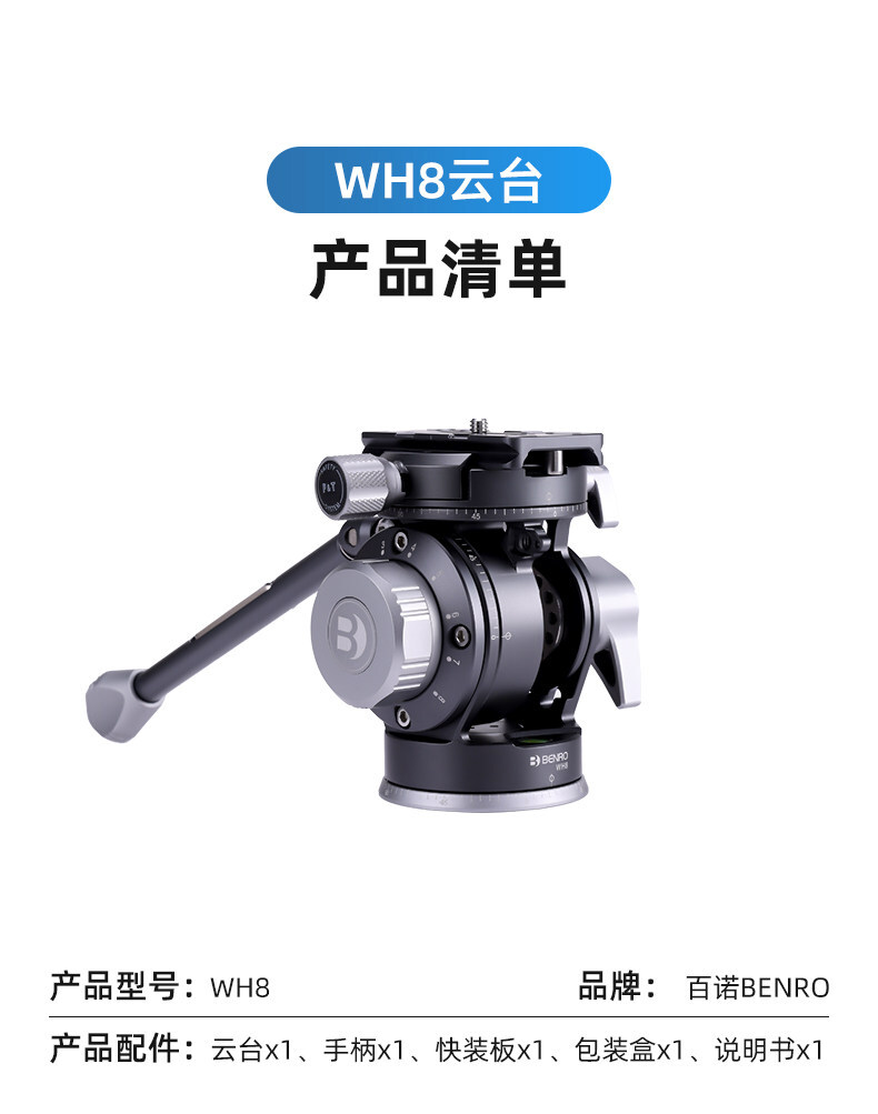 benro wh8 9