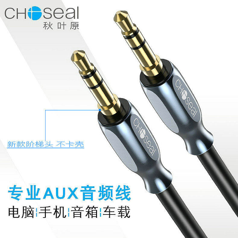 Choseal 秋葉原 3.5mm TRS Male to 3.5mm TRS Male Cable 1m - 階梯頭 QS3511 產品圖片 01