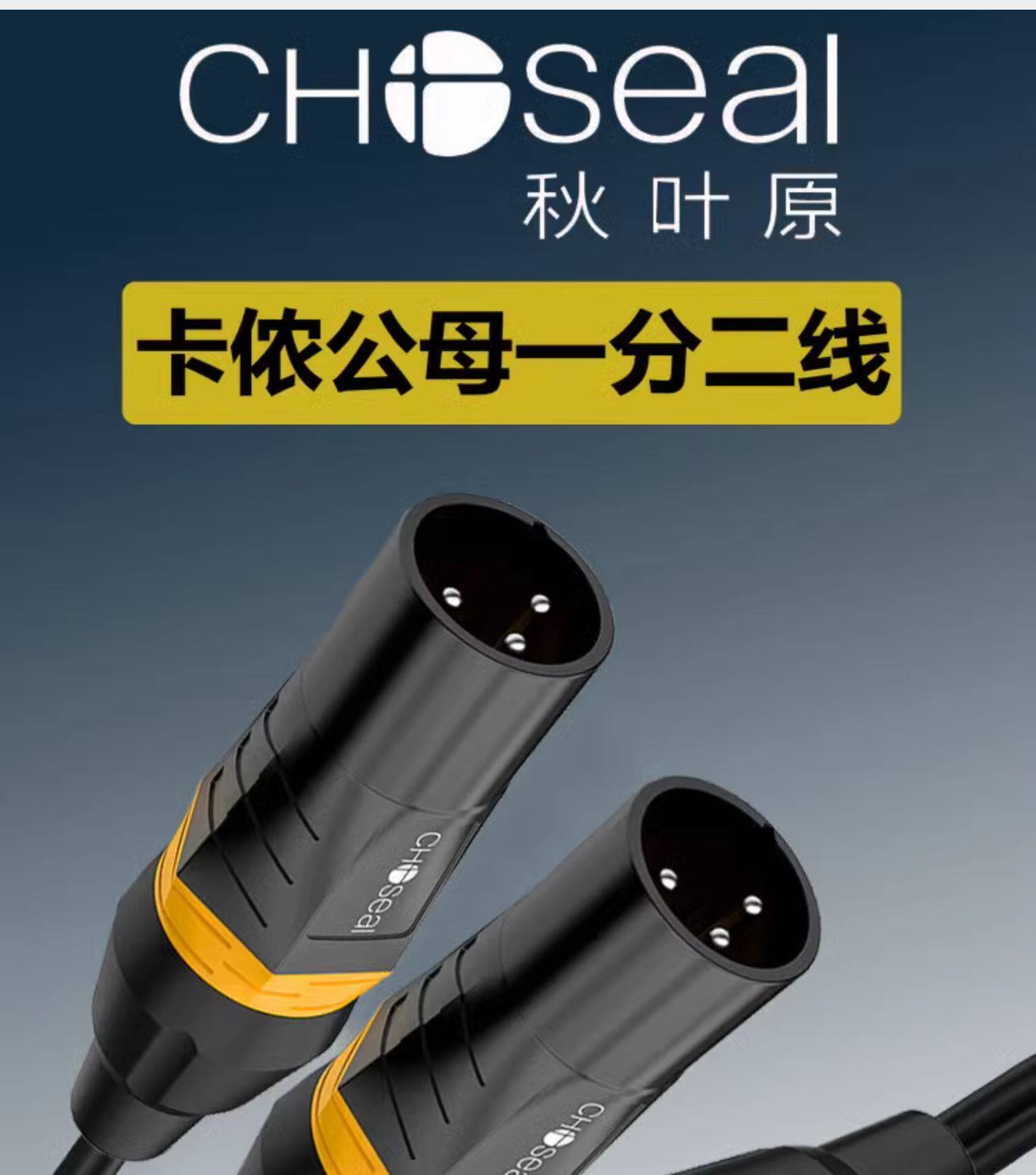 choseal xlr female to dual xlr male cable 20