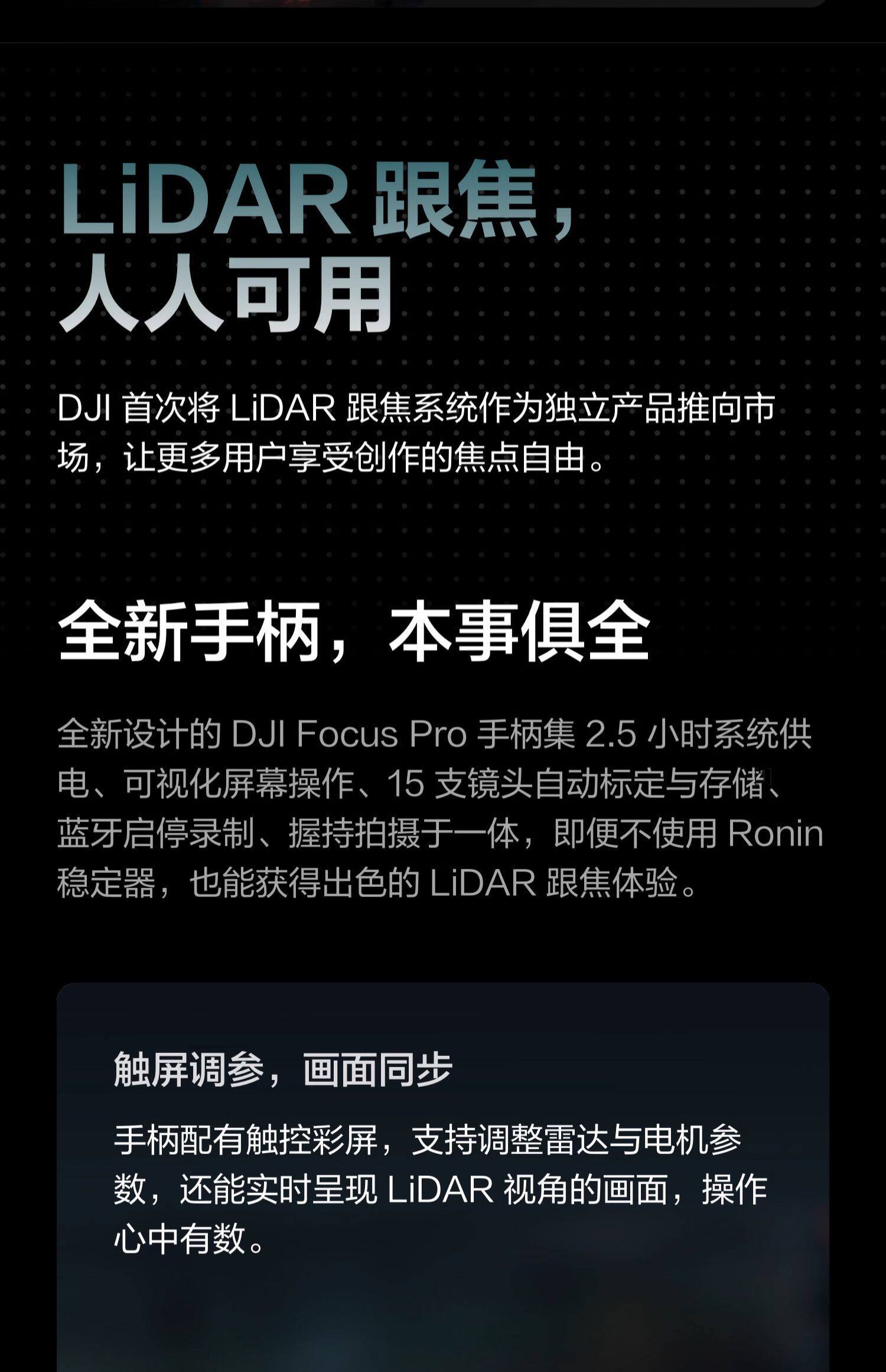 dji focuspromotor 04