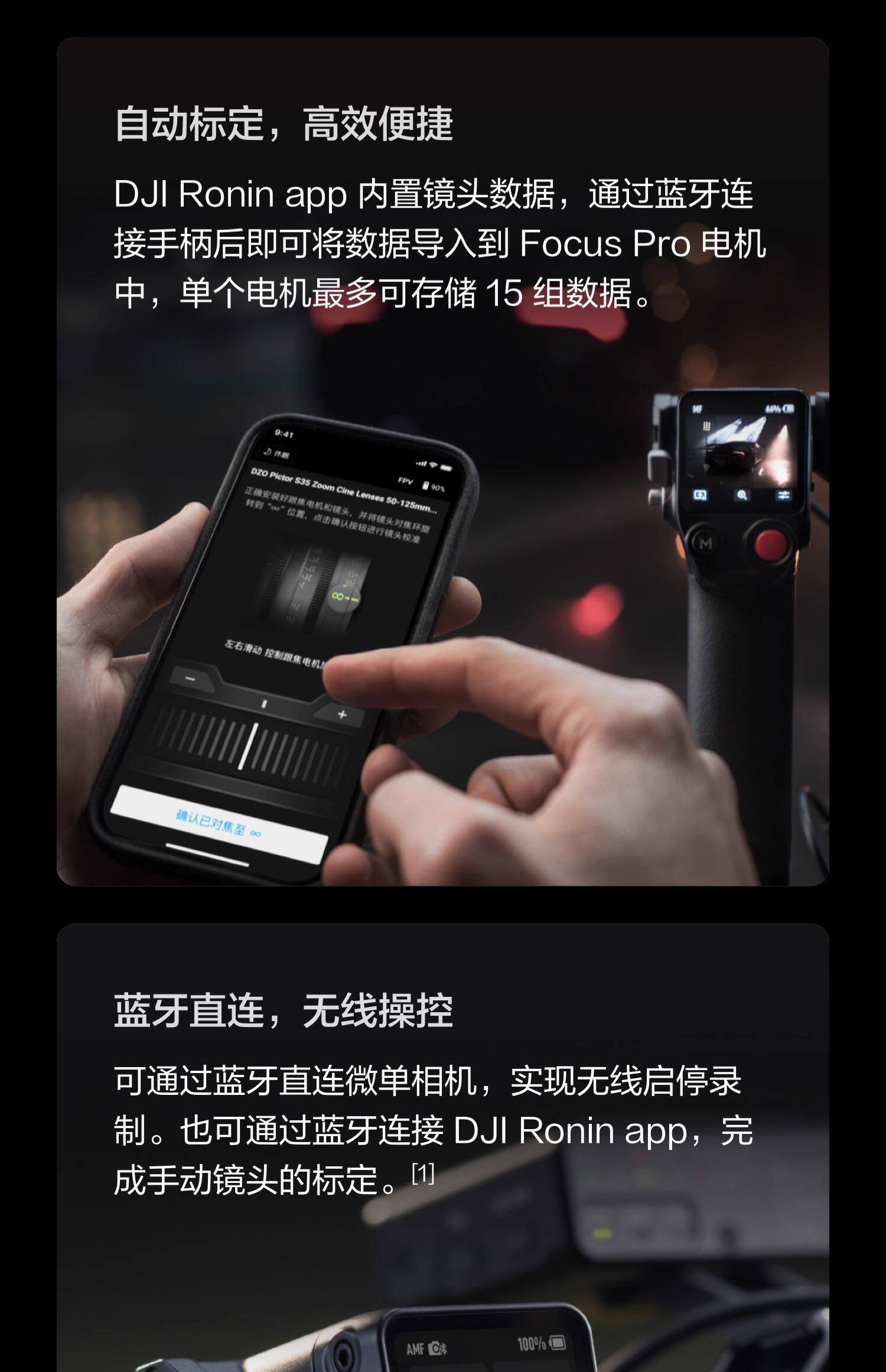 dji focuspromotor 06