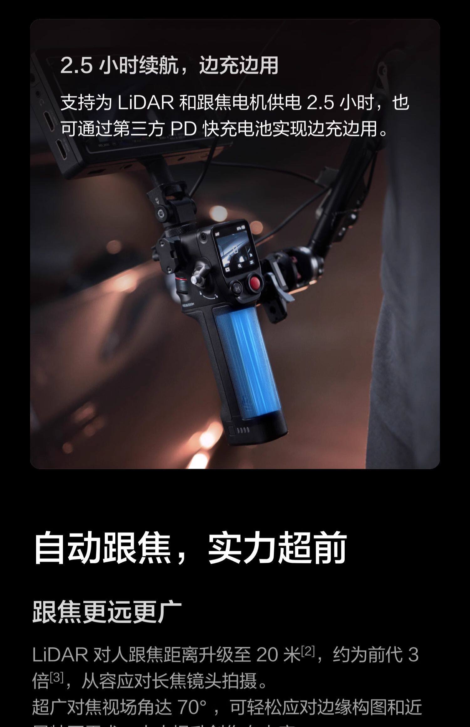 dji focuspromotor 08