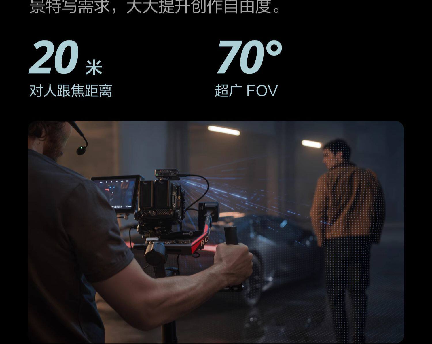 dji focuspromotor 09