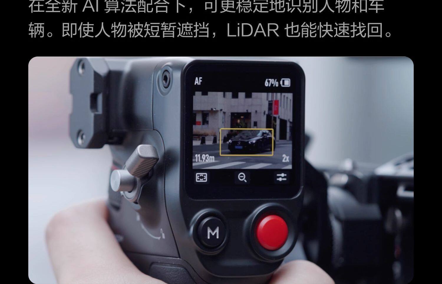dji focuspromotor 11