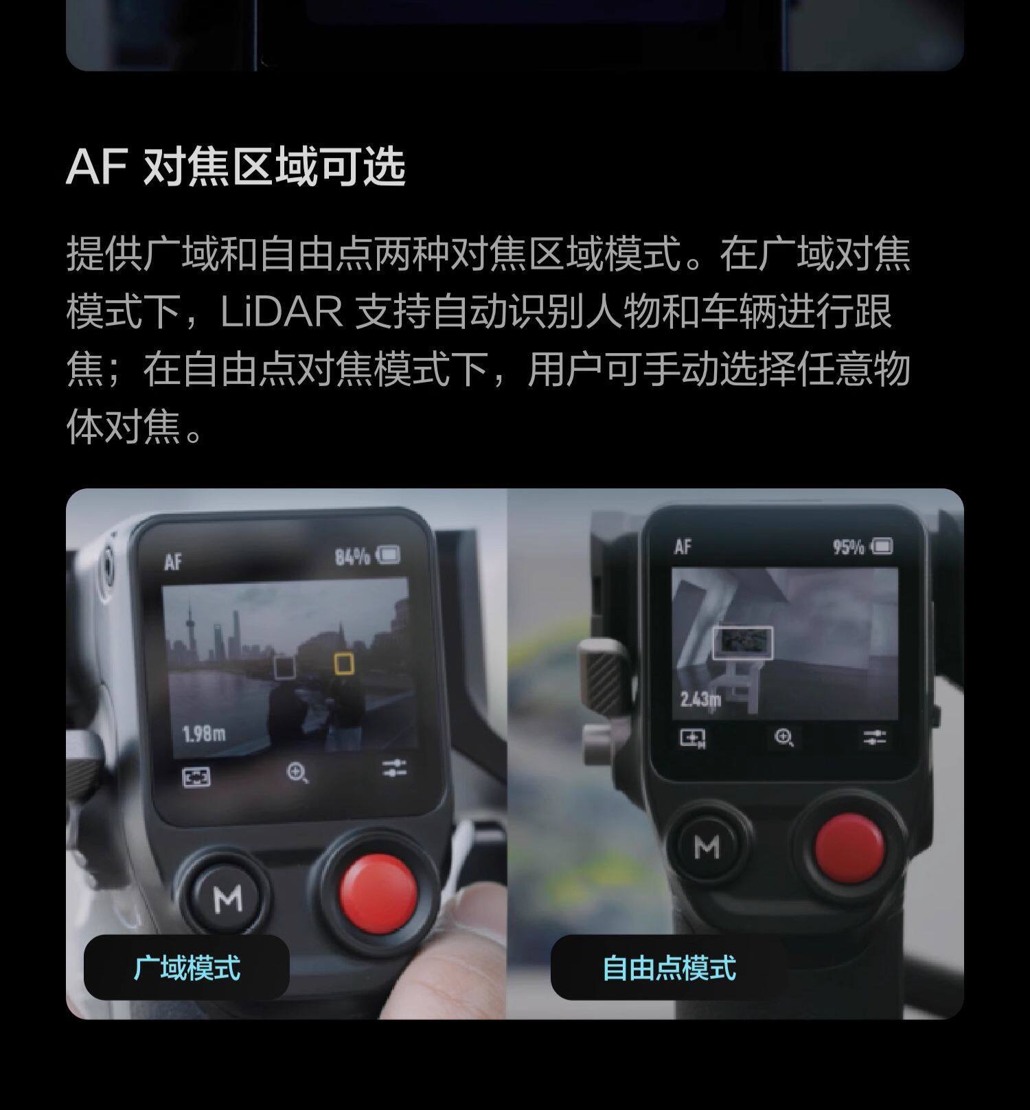 dji focuspromotor 13