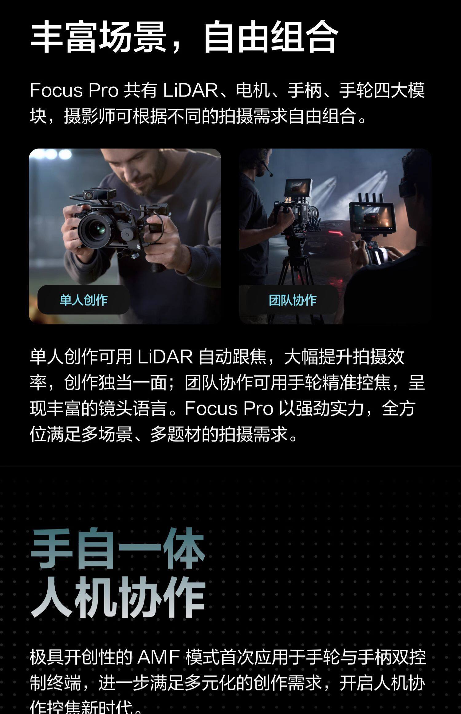 dji focuspromotor 14