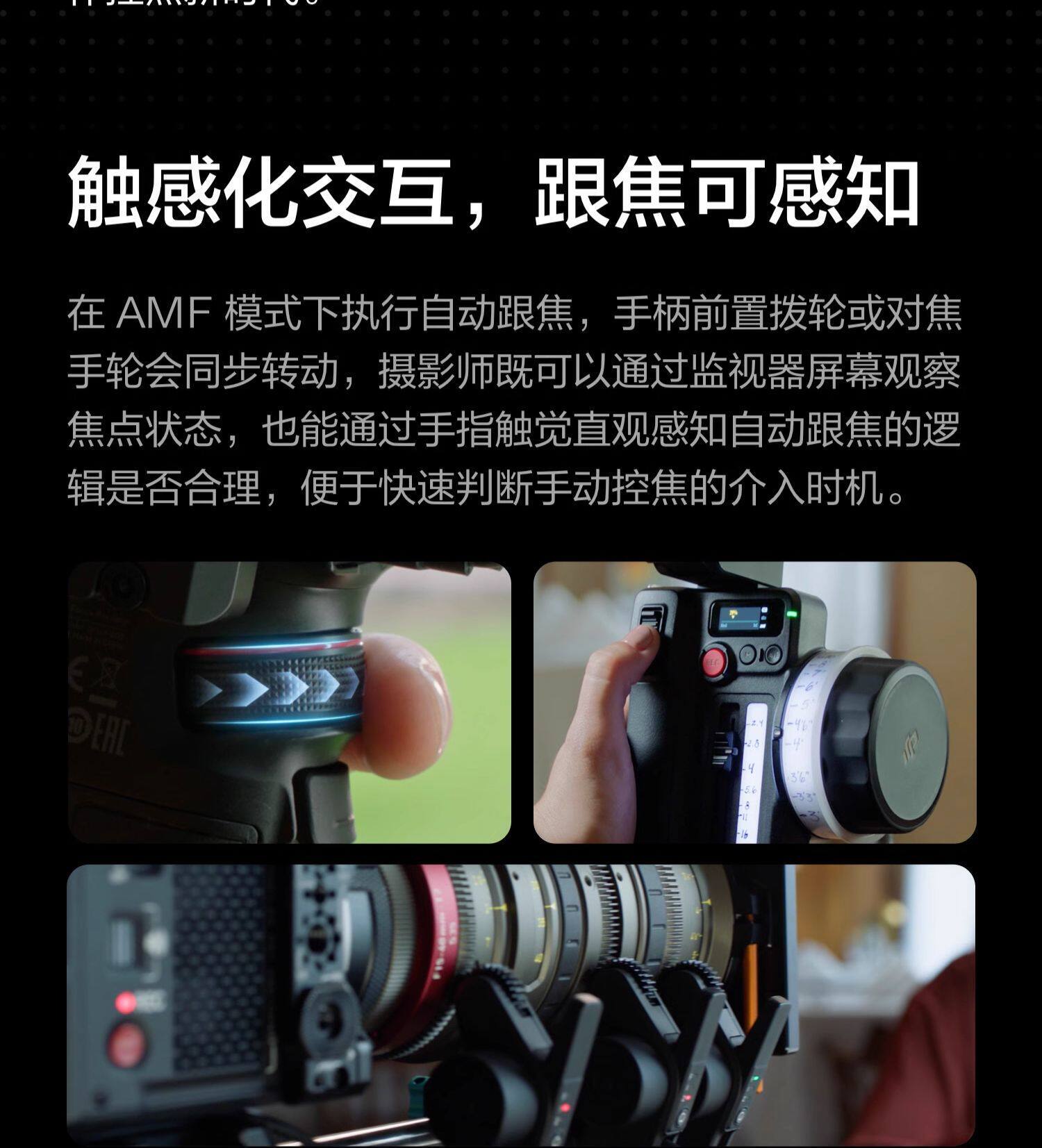 dji focuspromotor 15