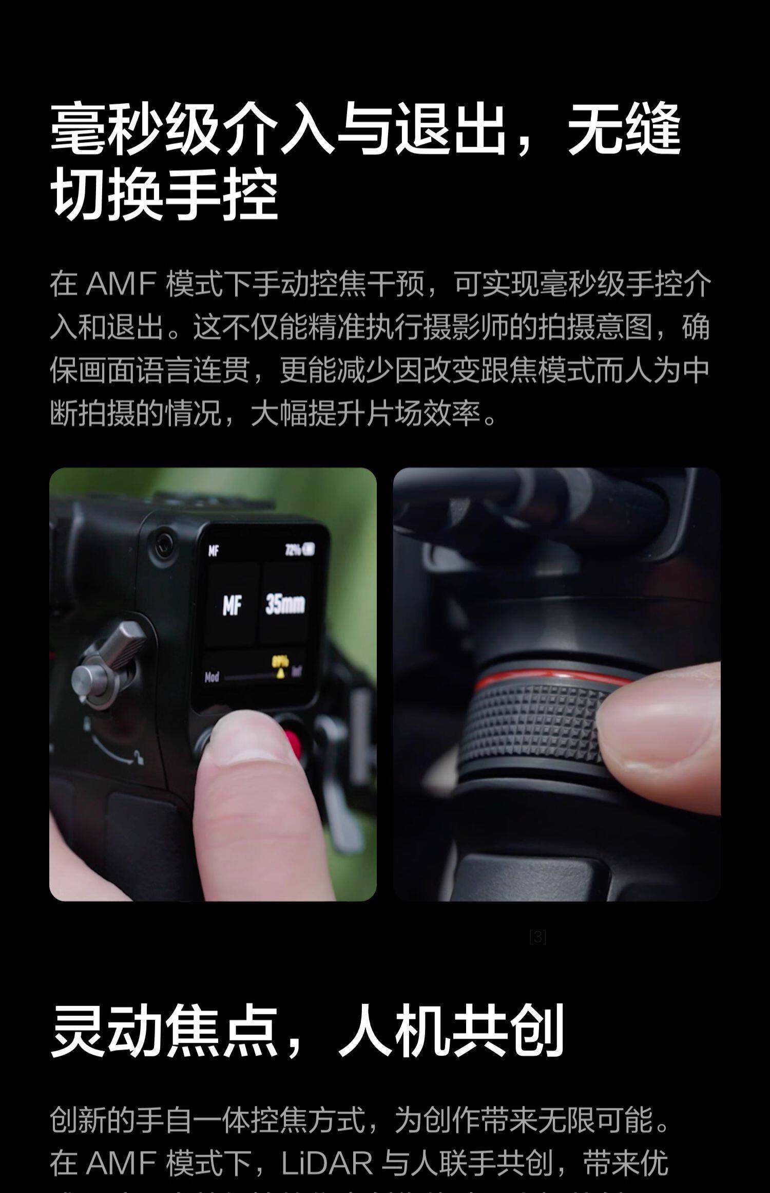dji focuspromotor 16