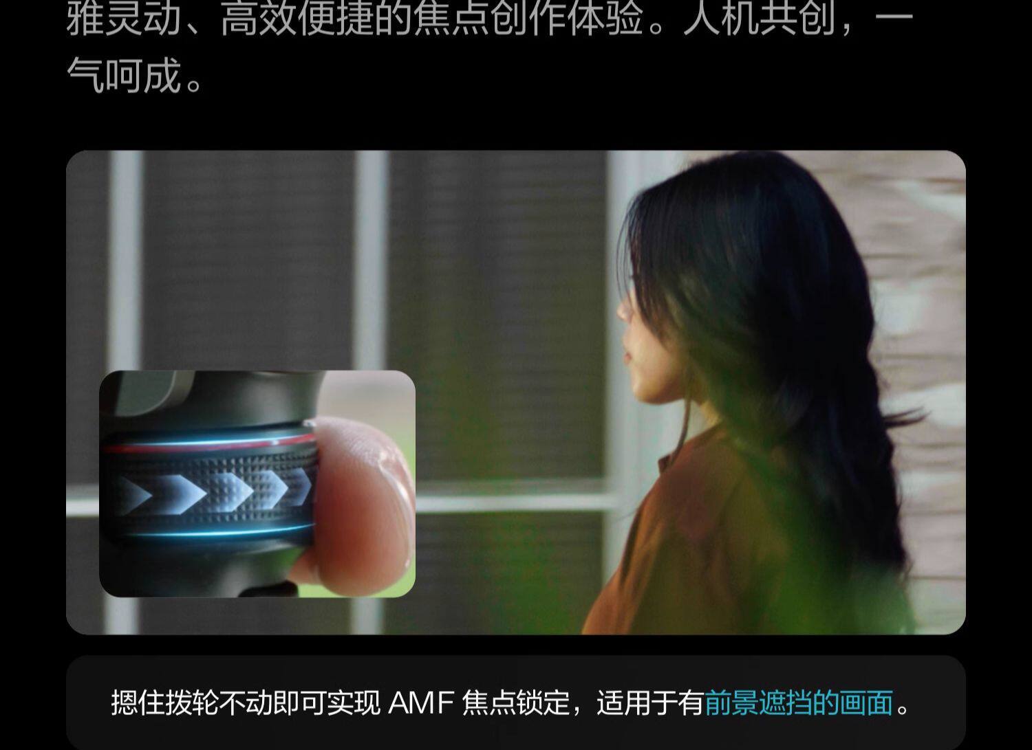 dji focuspromotor 17