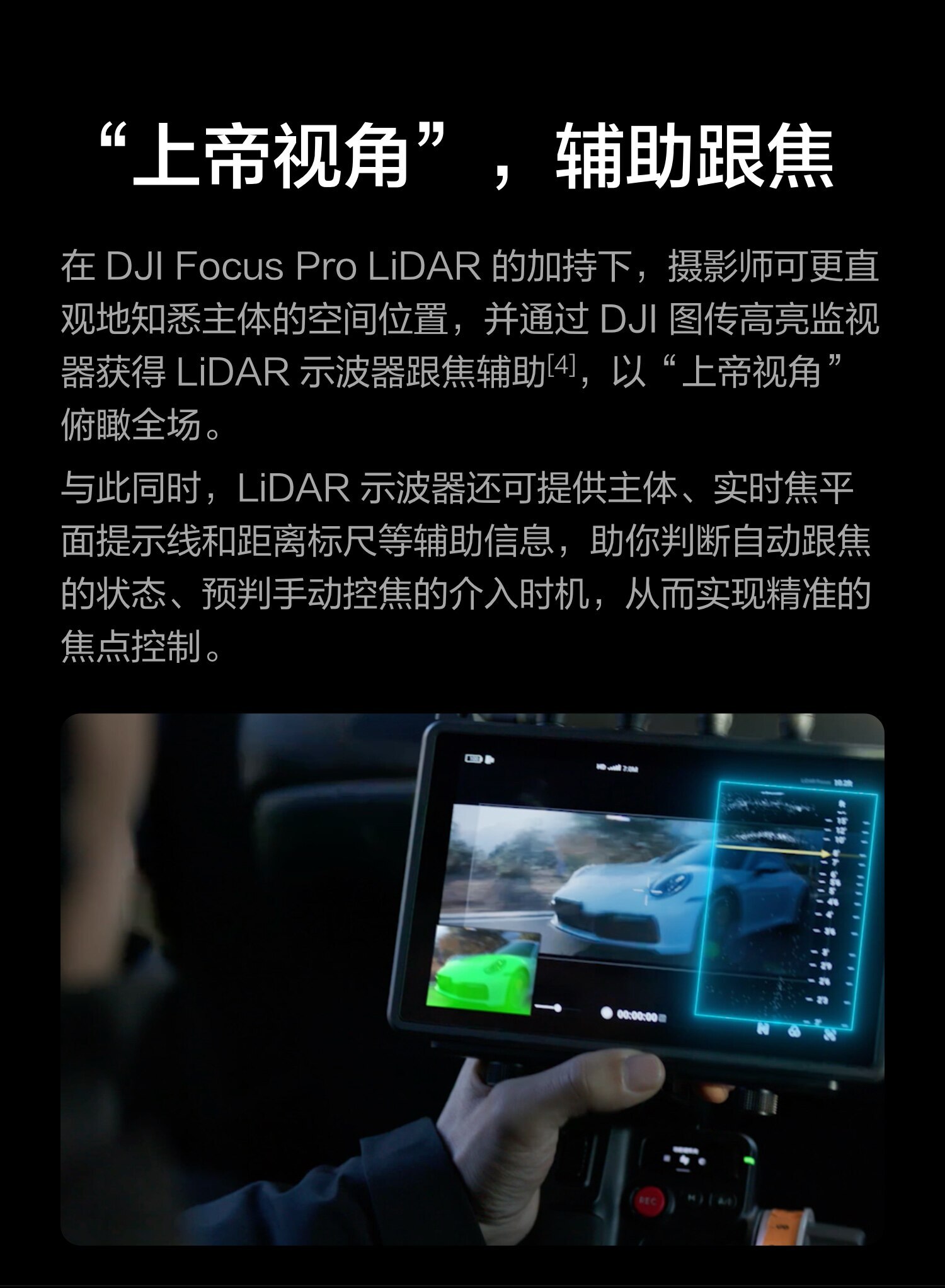 dji focuspromotor 19