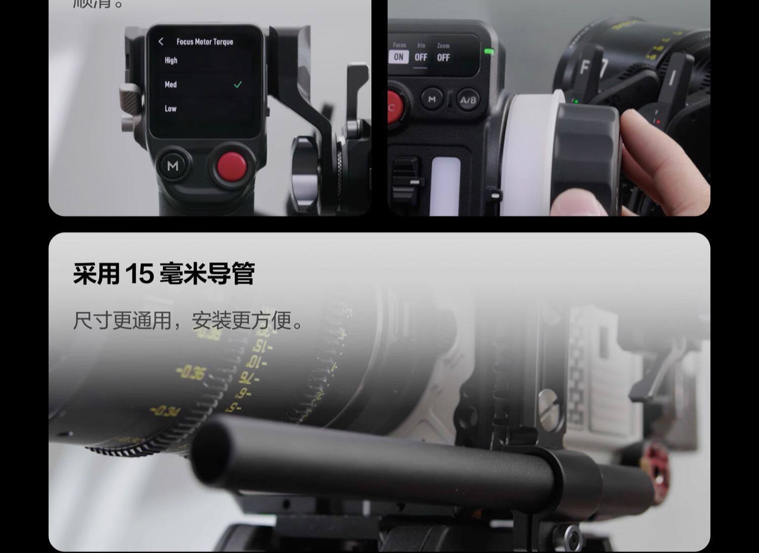 dji focuspromotor 23