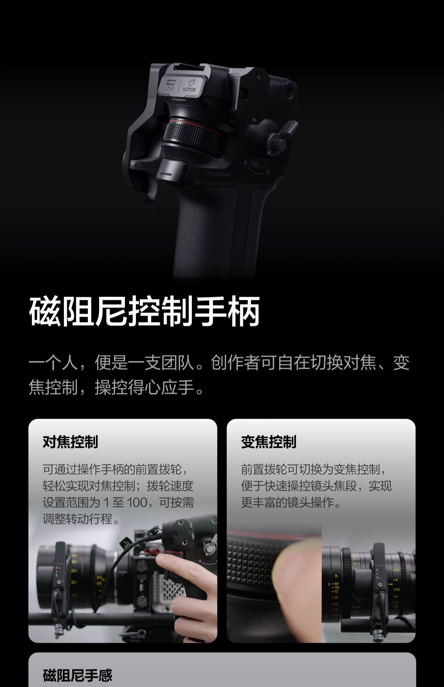 dji focuspromotor 24